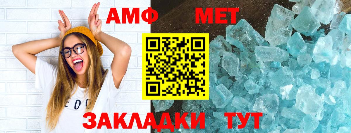 Топки  Амфетамин 97%  АМФ  Вход с VPN 