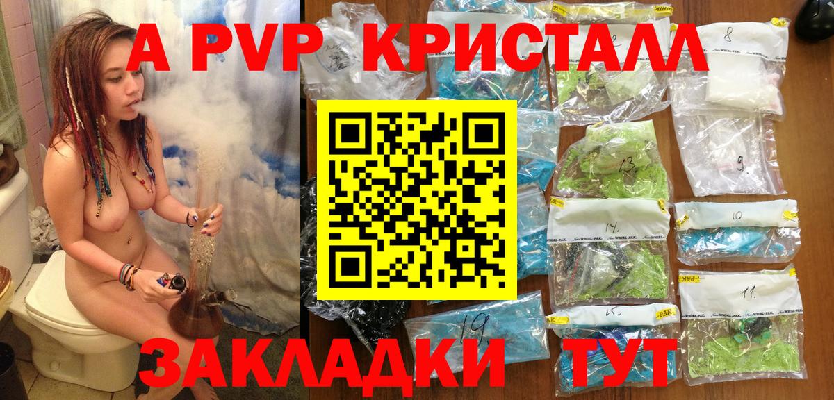 A PVP мука  A PVP  Топки  Вход с VPN  Alfa_PVP СК 