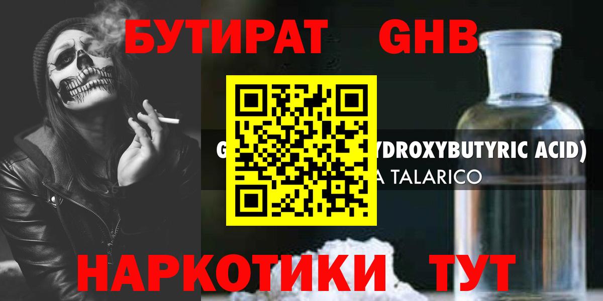 Бутират BDO 33% Топки