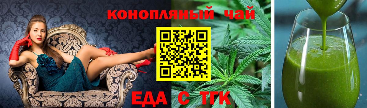 Топки  Еда ТГК марихуана  Вход с VPN 