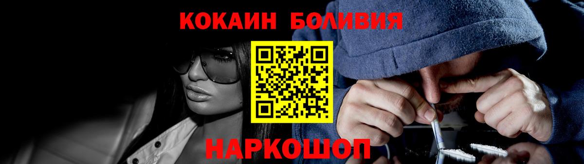 Кокаин Перу  КОКАИН FishScale  Вход с VPN  Топки 