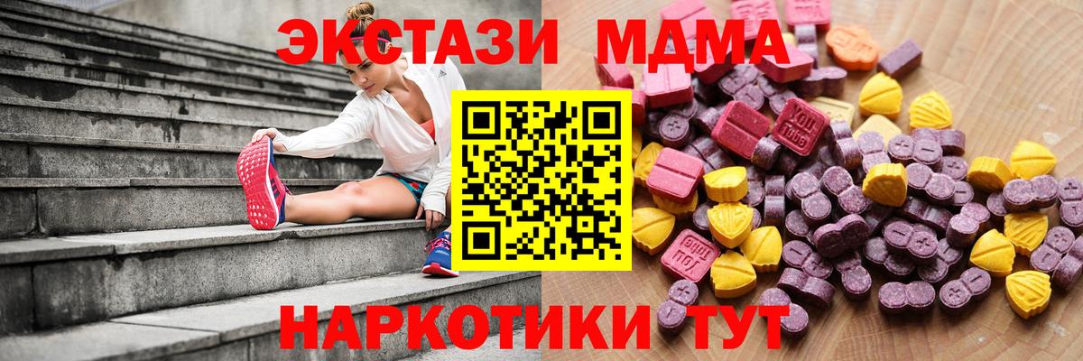 Экстази MDMA Топки