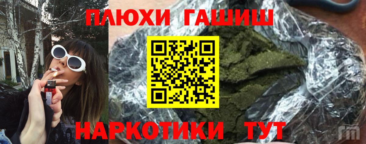 Гашиш убойный Топки