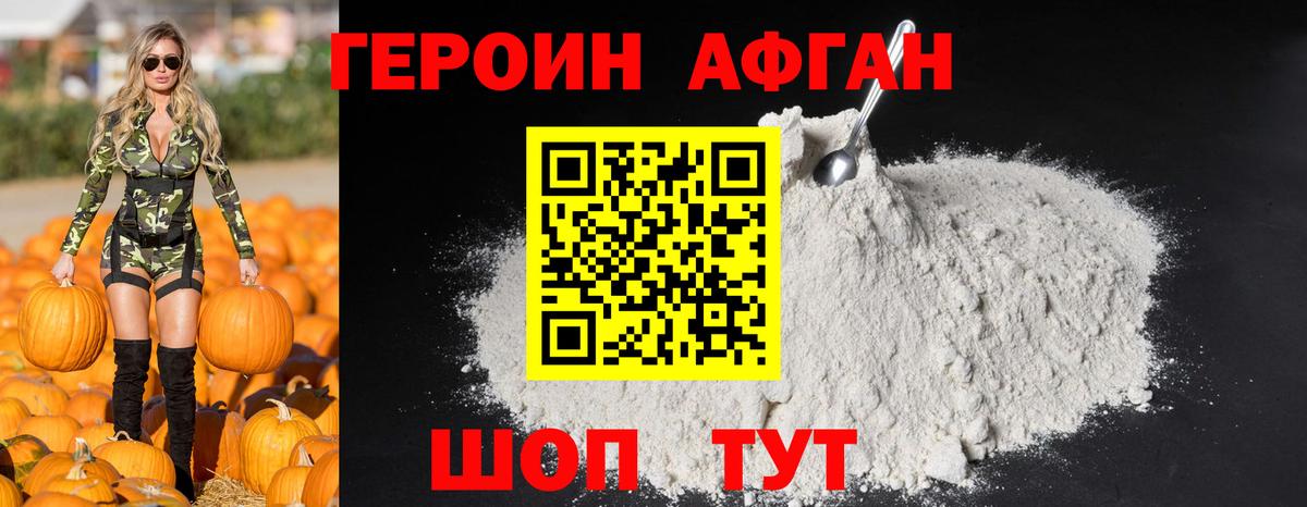 ГЕРОИН гречка  Вход с VPN  Героин  Топки 