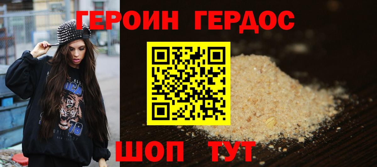 ГЕРОИН Афган Топки