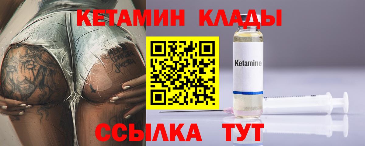 Кетамин VHQ Топки