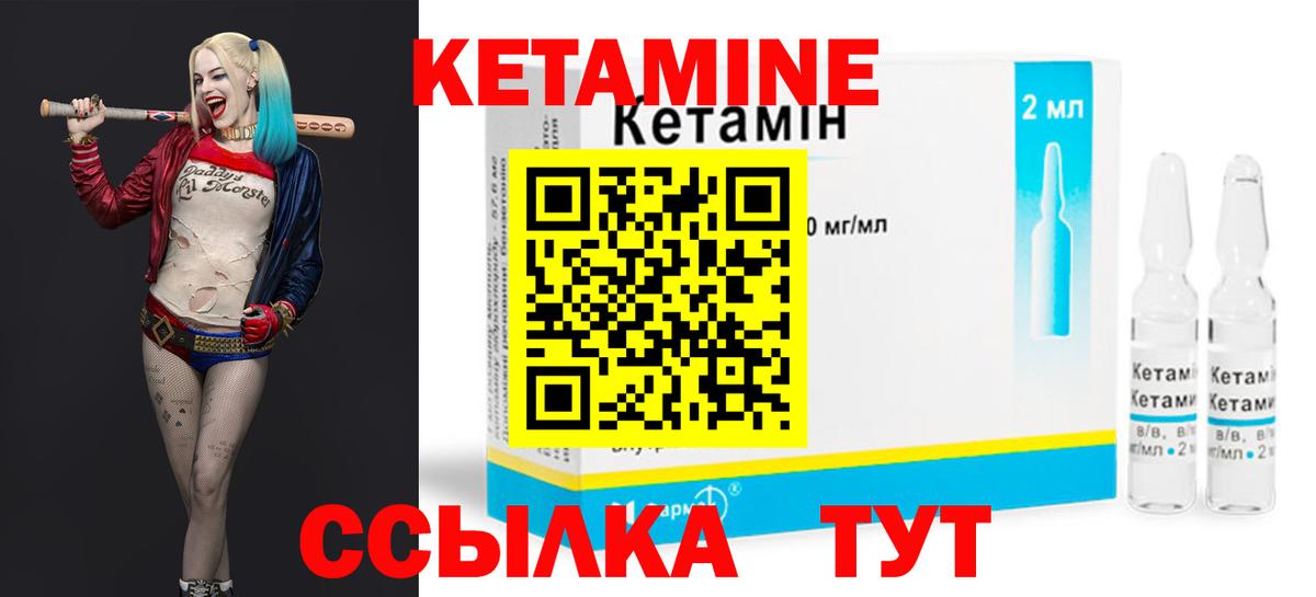 Кетамин VHQ  Вход с VPN  Топки  Кетамин ketamine 
