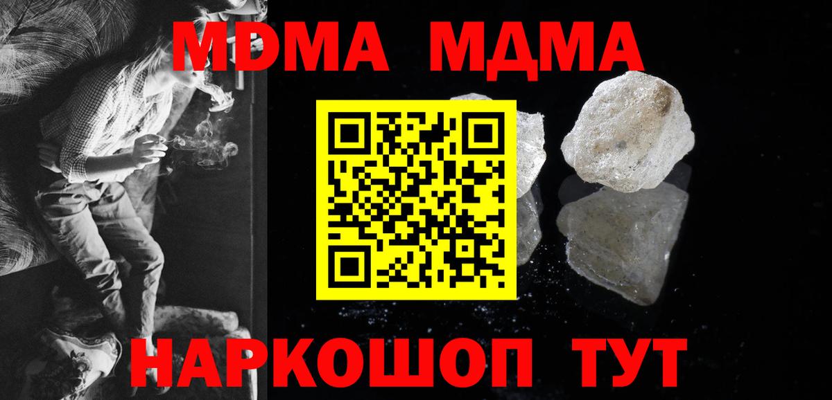 Топки  MDMA кристаллы  МДМА  МДМА Molly  Вход с VPN 