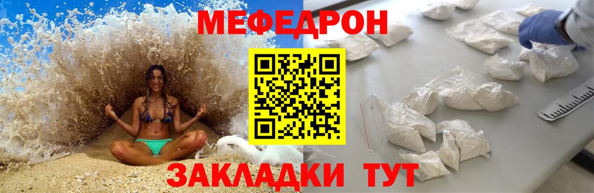 МЕФ mephedrone  МЯУ-МЯУ  МЯУ-МЯУ  Топки  МЯУ-МЯУ кристаллы  Вход с VPN 