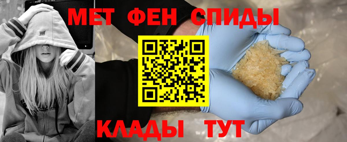 Метамфетамин кристалл  Метамфетамин кристалл  Вход с VPN  Топки 