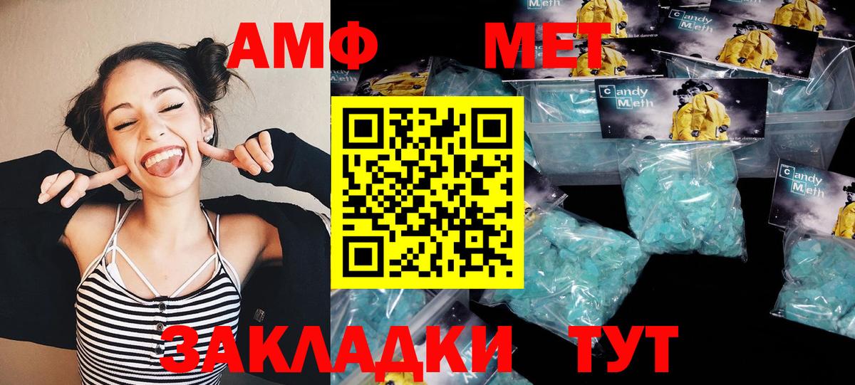 МЕТАМФЕТАМИН кристалл Топки