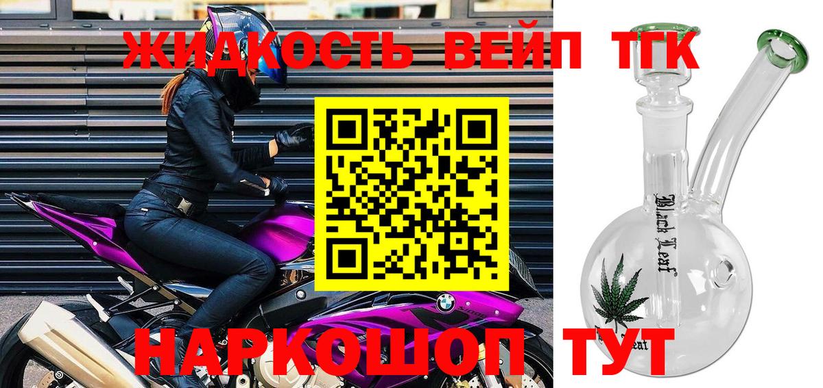 ТГК вейп  Вход с VPN  Топки 